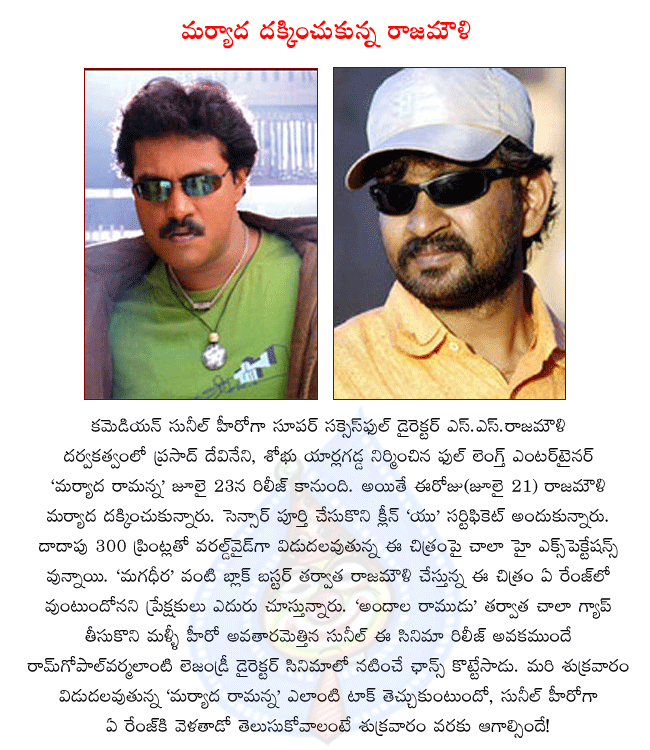 director rajamouli latest film maryada ramanna,hero sunil,maryada ramanna report,review,news,cast and crew,gallery,wallpapers  director rajamouli latest film maryada ramanna, hero sunil, maryada ramanna report, review, news, cast and crew, gallery, wallpapers